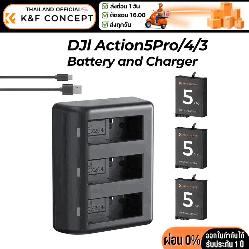 K&F DJl Osmo Action5Pro/4/3 Charger+Battery (KF28.0086)