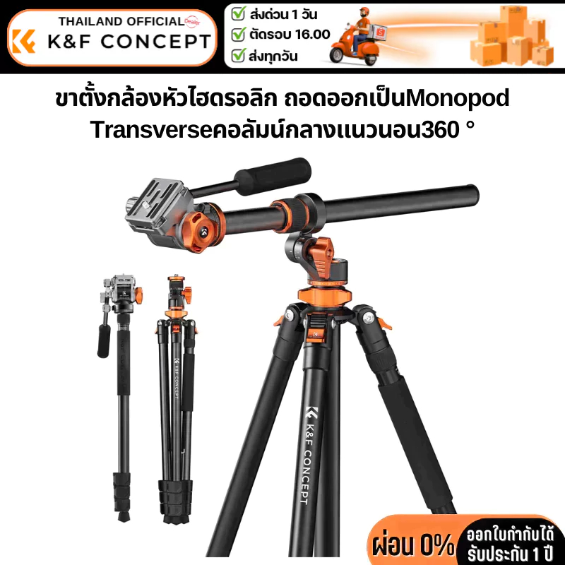 ขาตั้งกล้อง K&F T254A7+FH-03 T-Series hydraulic video head tripod (KF09.137)