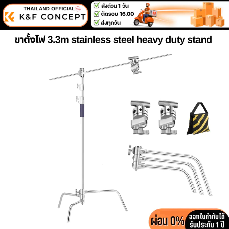 ขาตั้งไฟ K&F 3.3m stainless steel heavy duty stand Load Capacity 20kg (KF34.037)