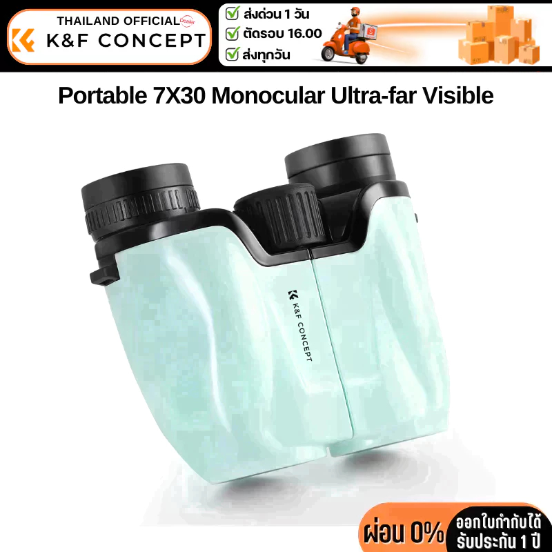 กล้องส่องทางไกล K&F 7*30 BAK4 HD Binoculars FMC Multilayer Coating Lens (KF33.094)
