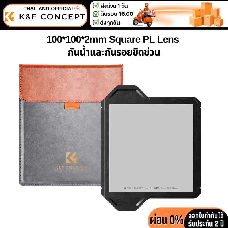 K&F Nano-X Pro Filter Square PL 100*100*2mm. with protective frame (KF01.2133)