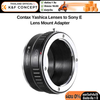 K&F Contax Yashica Lenses Adapter to Sony E NEX/Alpha camera…