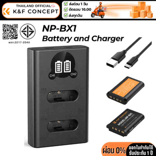 K&F NP-BX1 Battery2-Pack and Charger Set