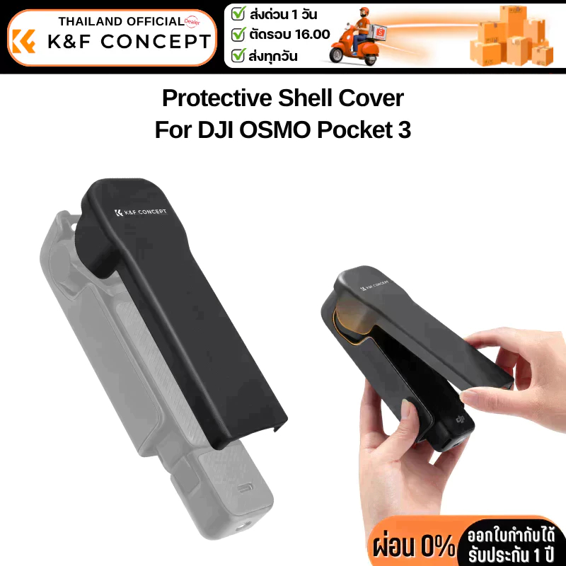 K&F DJI Pocket 3 Protective Shell Cover dustproof,waterproof and anti-scratch (KF31.128)