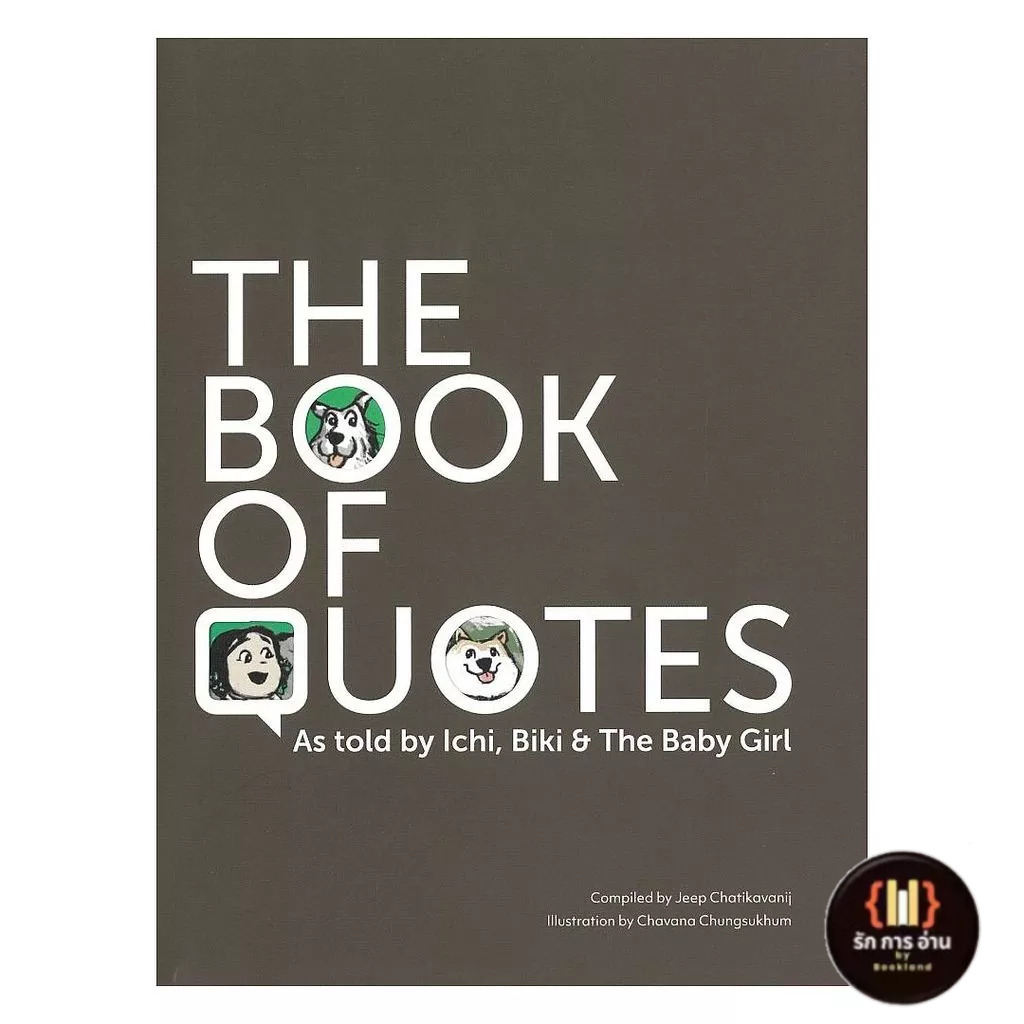 [พร้อมส่ง] หนังสือ THE BOOK OF QUOTES (ENG) (ปกแข็ง)