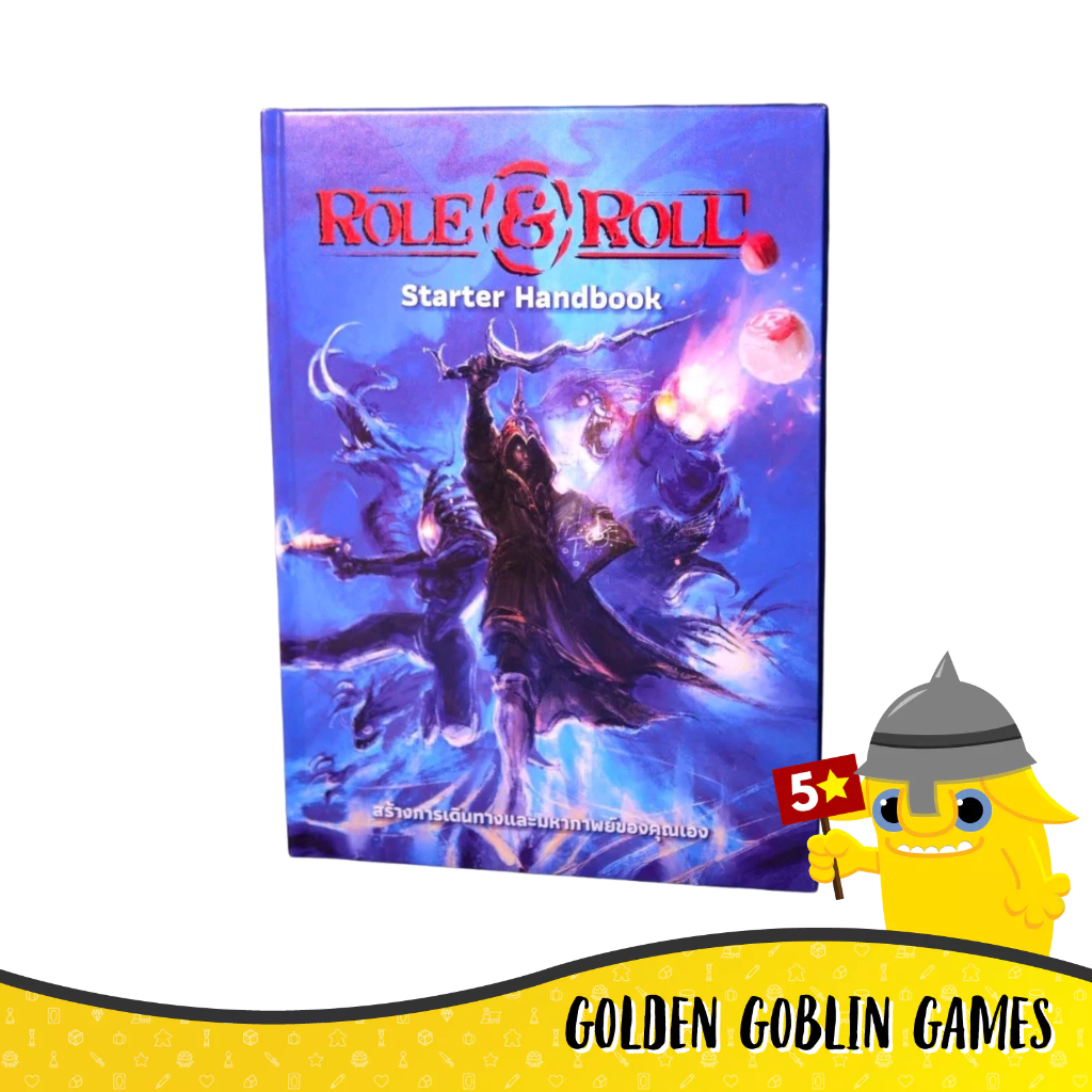 Role & Roll: Starter Handbook