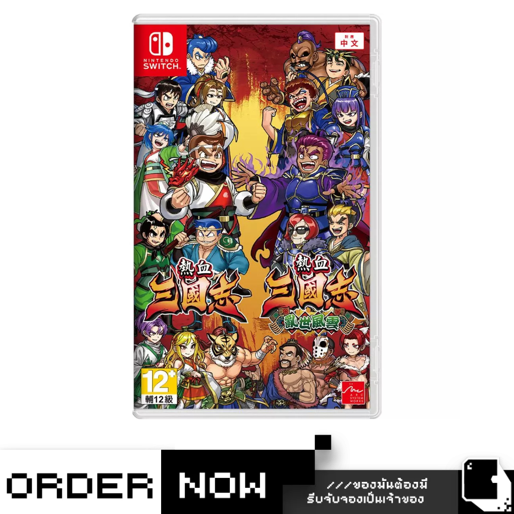 Nintendo Switch™ NSW River City Saga: Three Kingdoms Duology (By ClaSsIC GaME)