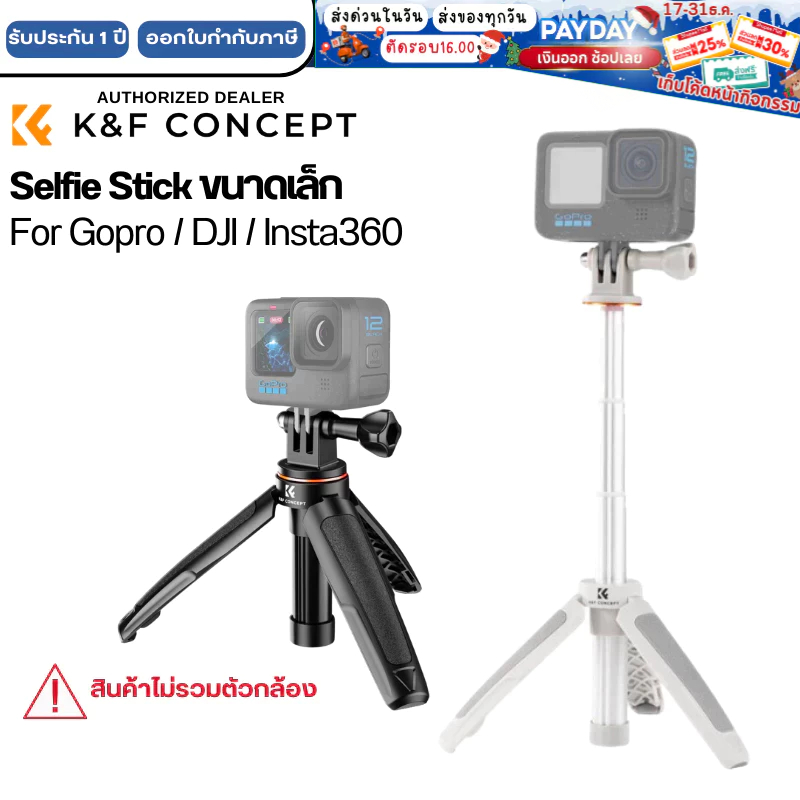 K&F Selfie Tripod- suitable for GoPro, DJI, Insta360