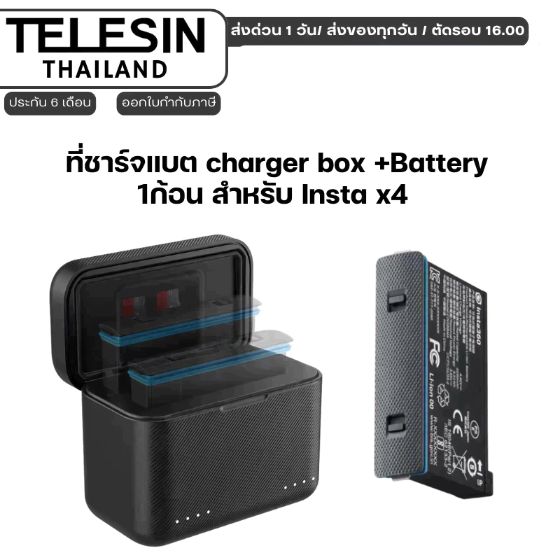 Telesin Insta360 x4 ที่ชาร์จแบต charger box +Battery1ก้อน