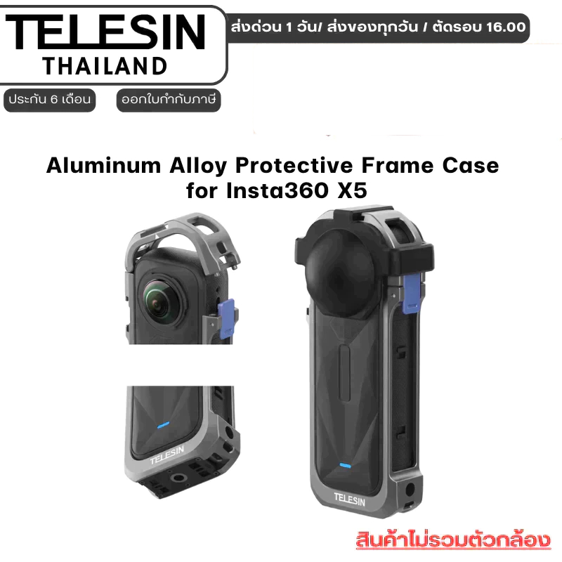 Telesin เคสอลูมีเนียม Utility Frame Metal Cage for Insta360 X5