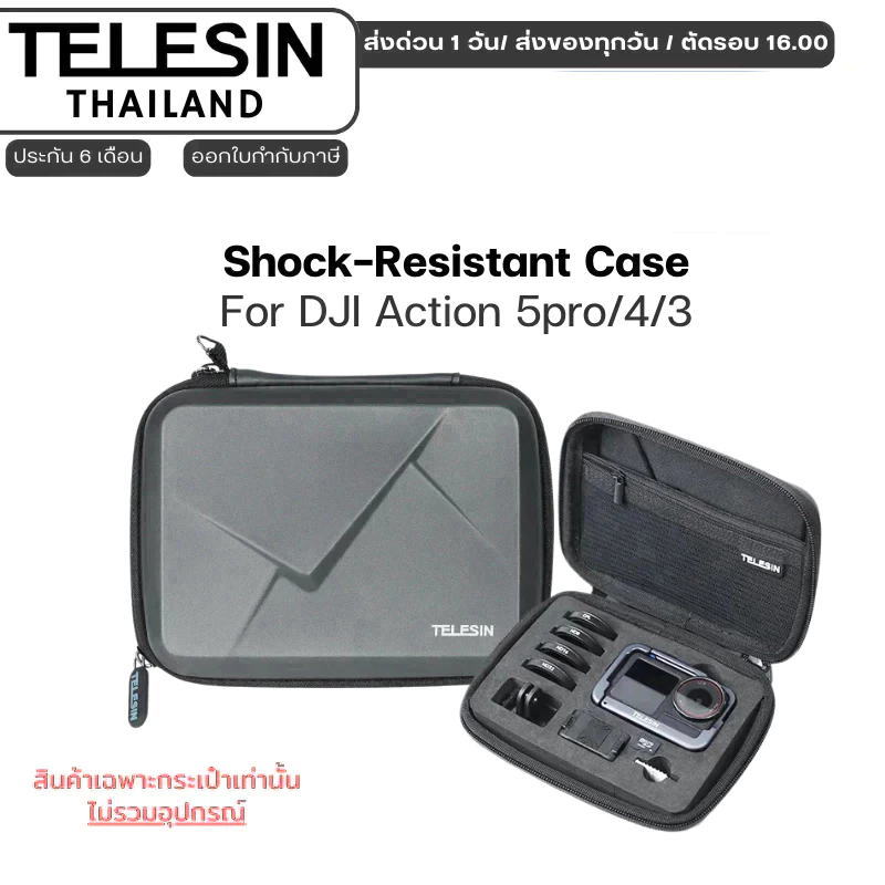Telesin DJI Action 5Pro/4/3 Medium Storage Case กระเป๋าเก็บกล้องและอุปกรณ์ขนาดกลาง