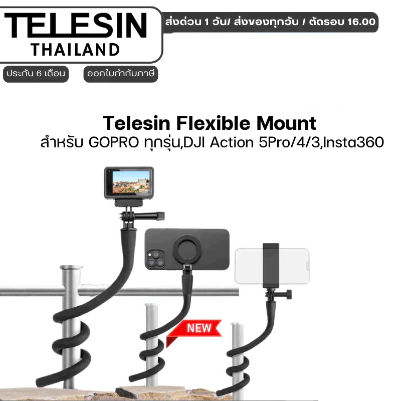 Telesin Flexible Mount สำหรับ GOPROทุกรุ่น,DJI Action 6/5Pro/4/3,Insta360