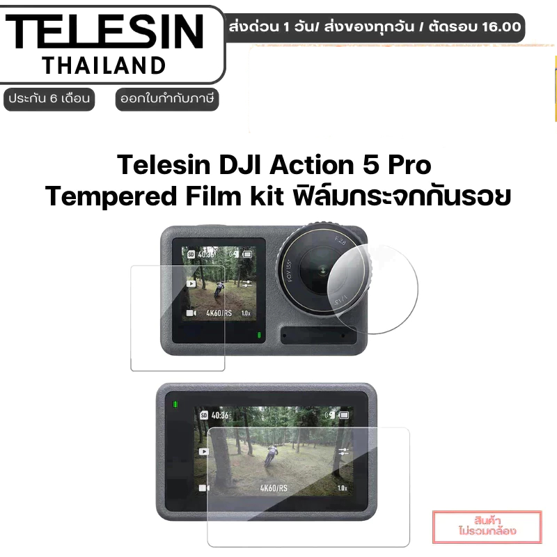 Telesin DJI Action 5 Pro Tempered Film kit กระจกกันรอย