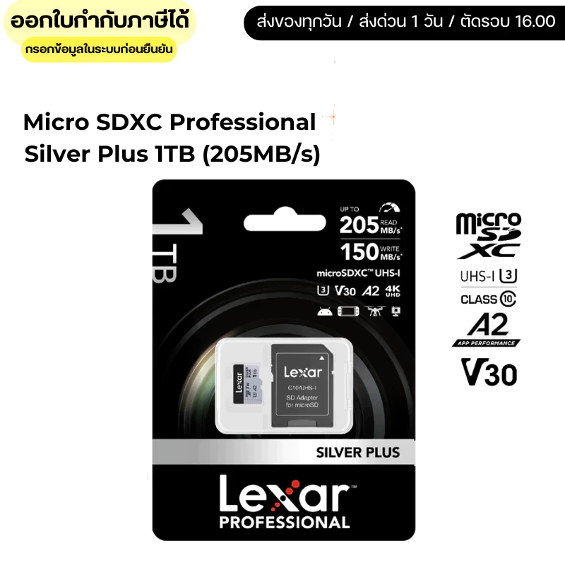 Lexar 1TB Micro SDXC Professional Silver Plus (205MB/s) เมมโมรี่การ์ด