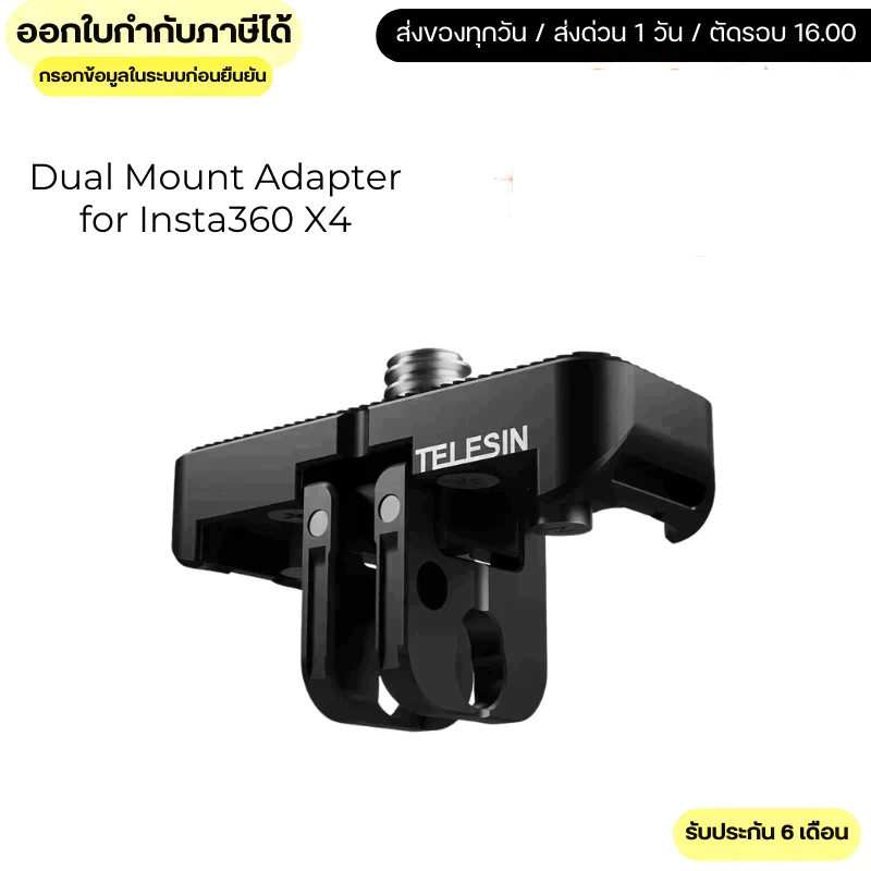 Telesin Insta360 X5 /X4 Air / X4 Dual mount adapter