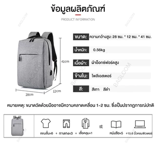 BAGLOOM กระเป๋าเป้สะพายหลังธุรกิจ ขนาด 15.6 นิ้ว ใส่แล็ปท็อป USB ชาร์จ พร้อมพอร์ต สําหรับผู้ชาย