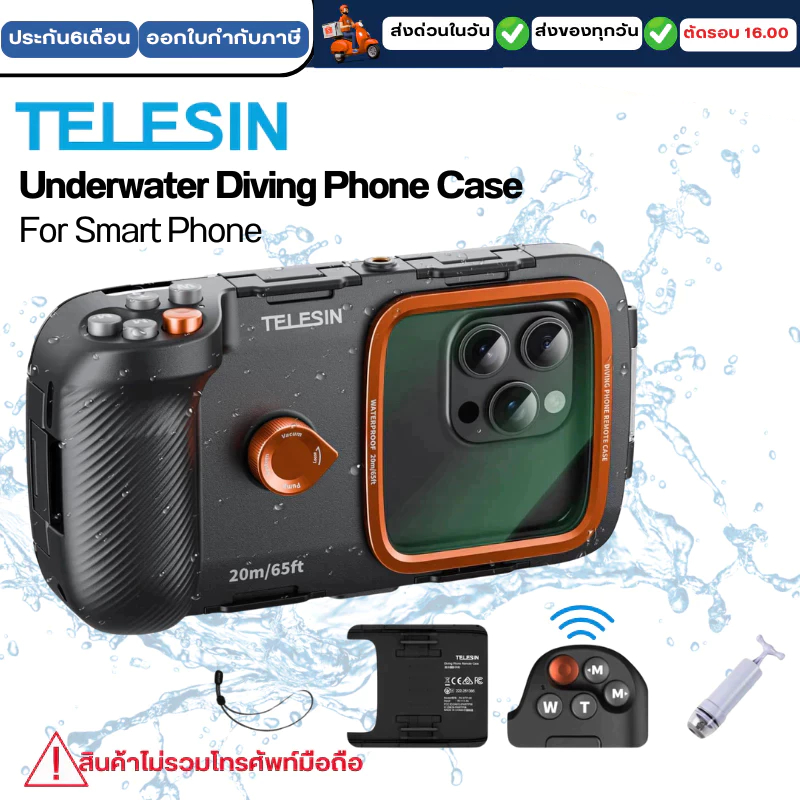 Telesin เคสรีโมทมือถือสำหรับดำน้ำ Diving Phone remote case Photo & Video Diving Housing Handle Grip