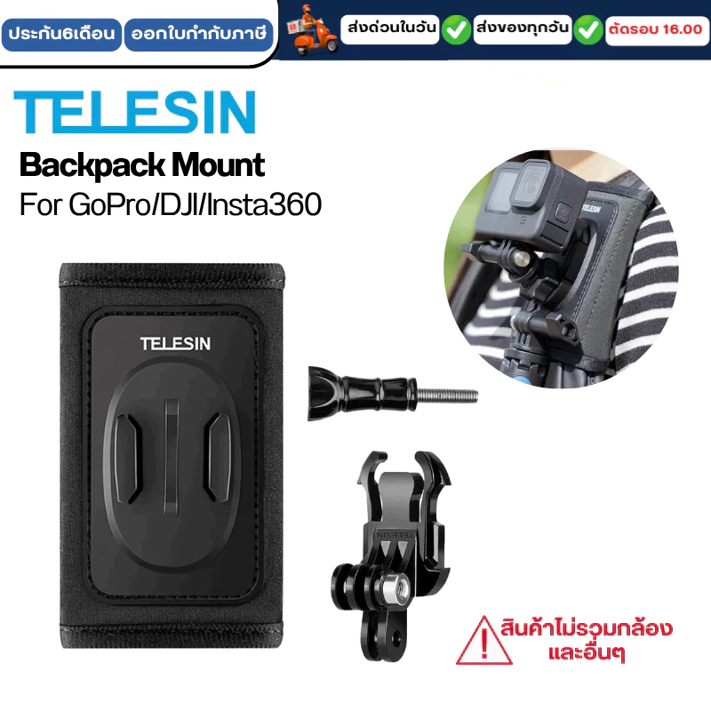 Telesin Backpack Mount for GOPROทุกรุ่น,DJI Action 6/5Pro/4/3,Insta360