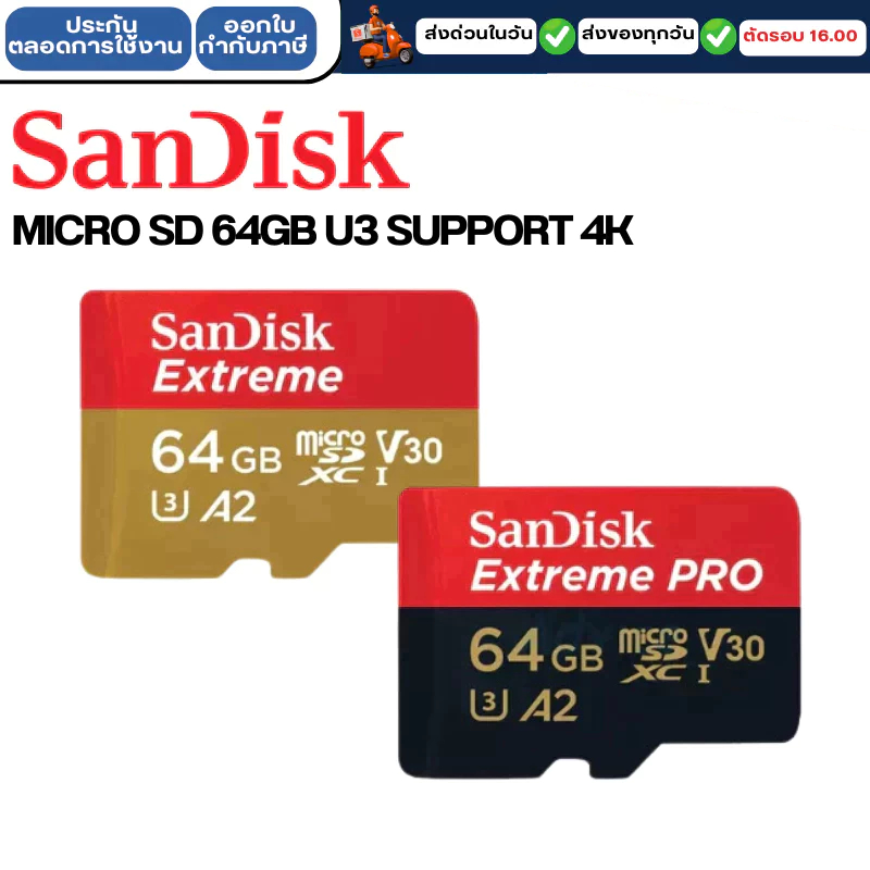 SANDISK MICRO SD 64GB U3 SUPPORT 4K