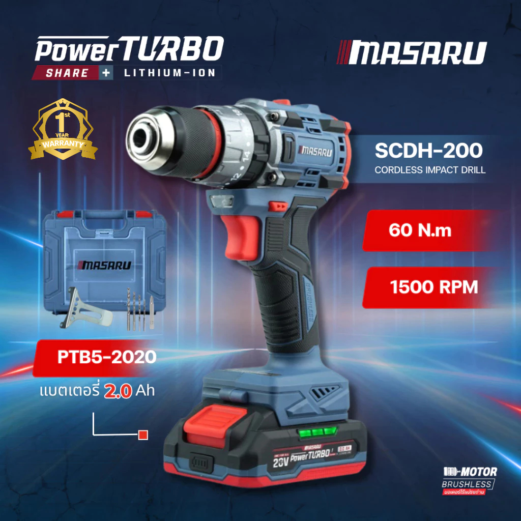 MASARU Powerturbo รุ่น SCDH-200 สว่านกระแทกไร้สาย 60 Nm. สว่าน เจาะสกรู ขันน็อต สว่านกระแทก