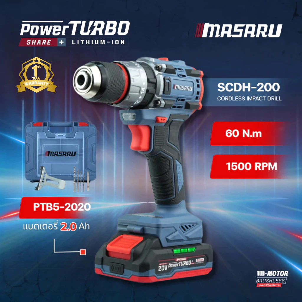 MASARU Powerturbo รุ่น SCDH-200 สว่านกระแทกไร้สาย 60 Nm. สว่าน เจาะสกรู ขันน็อต สว่านกระแทก