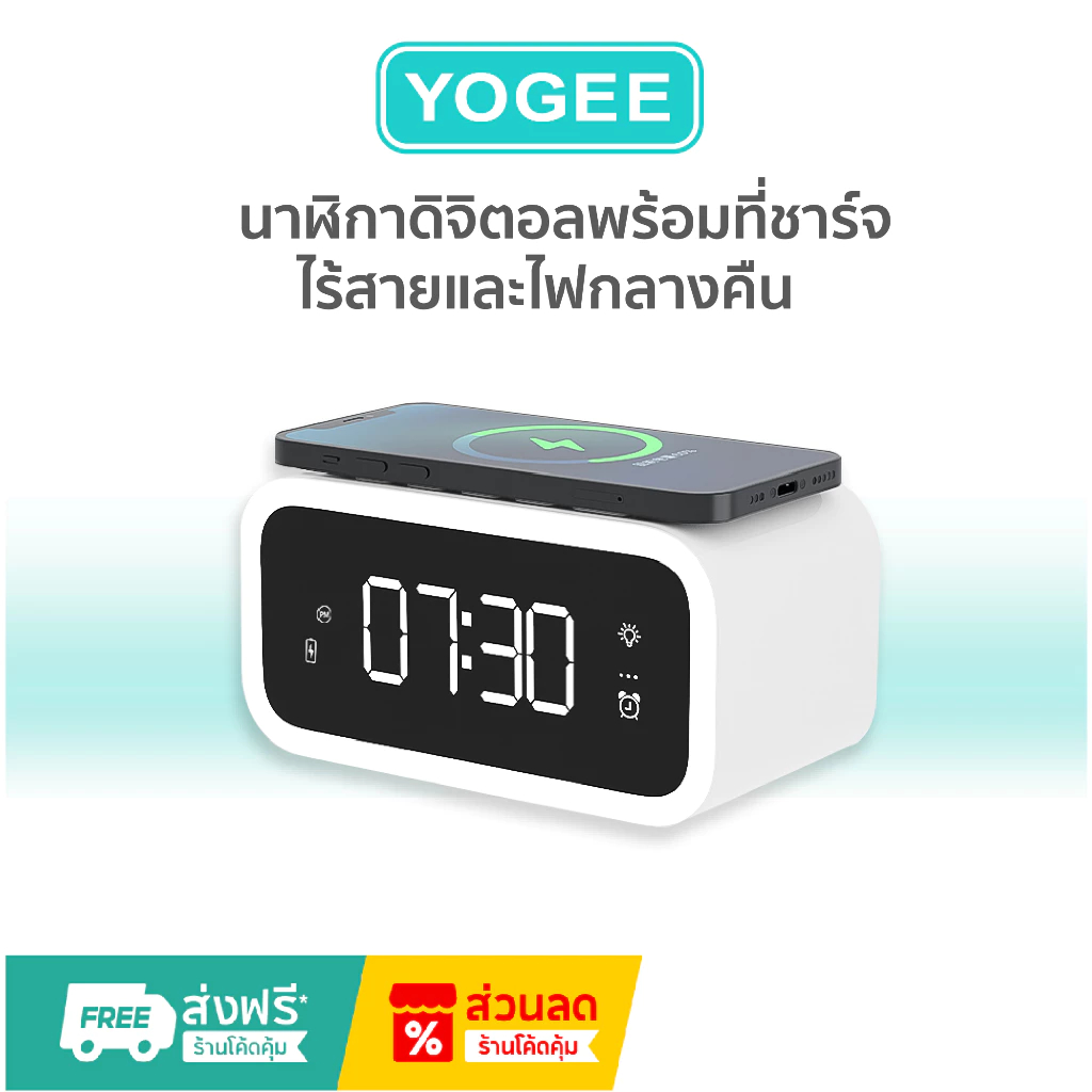 นาฬิกาดิจิตอลพร้อมที่ชาร์จมือถือแบบไร้สาย ไฟ LED พร้อมไฟกลางคืนและนาฬิกาปลุก ราคา ถูกที่สุด ดีลบีเคเค แกลเลอรีภาพที่ 6