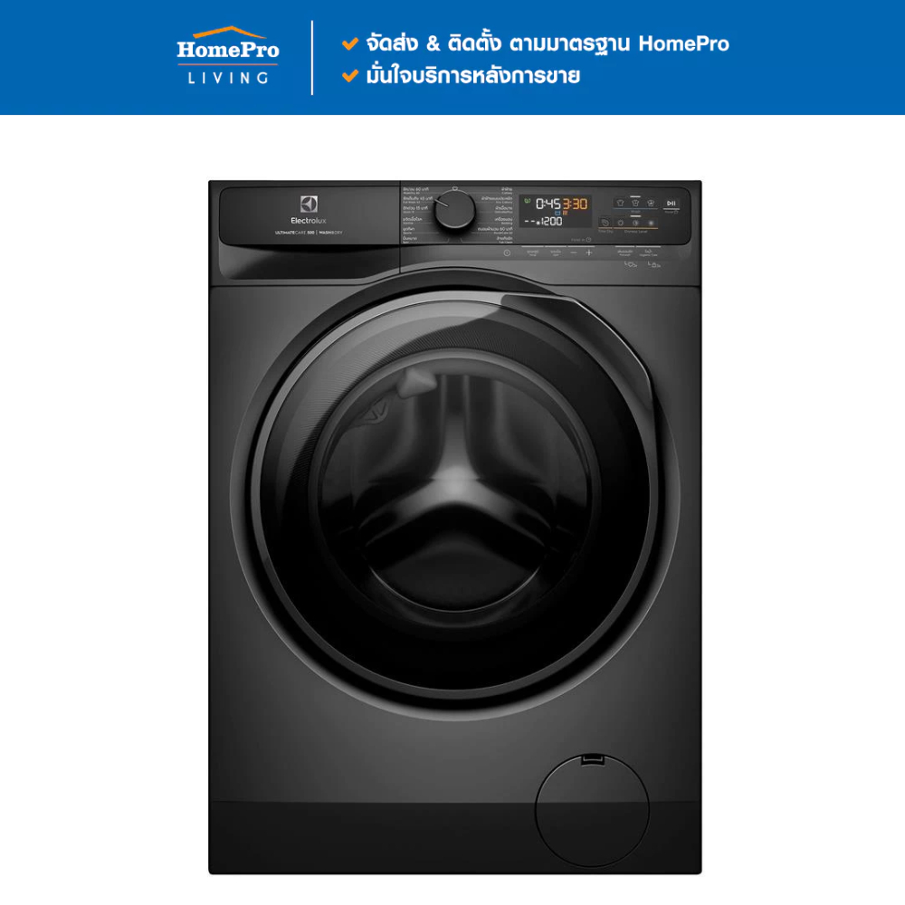 ELECTROLUX เครื่องซักอบผ้าฝาหน้าพร้อมขาตั้ง EWW1023P5SC 10/7 กก. 1200RPM อินเวอร์เตอร์ สีเทาเข้ม จัด