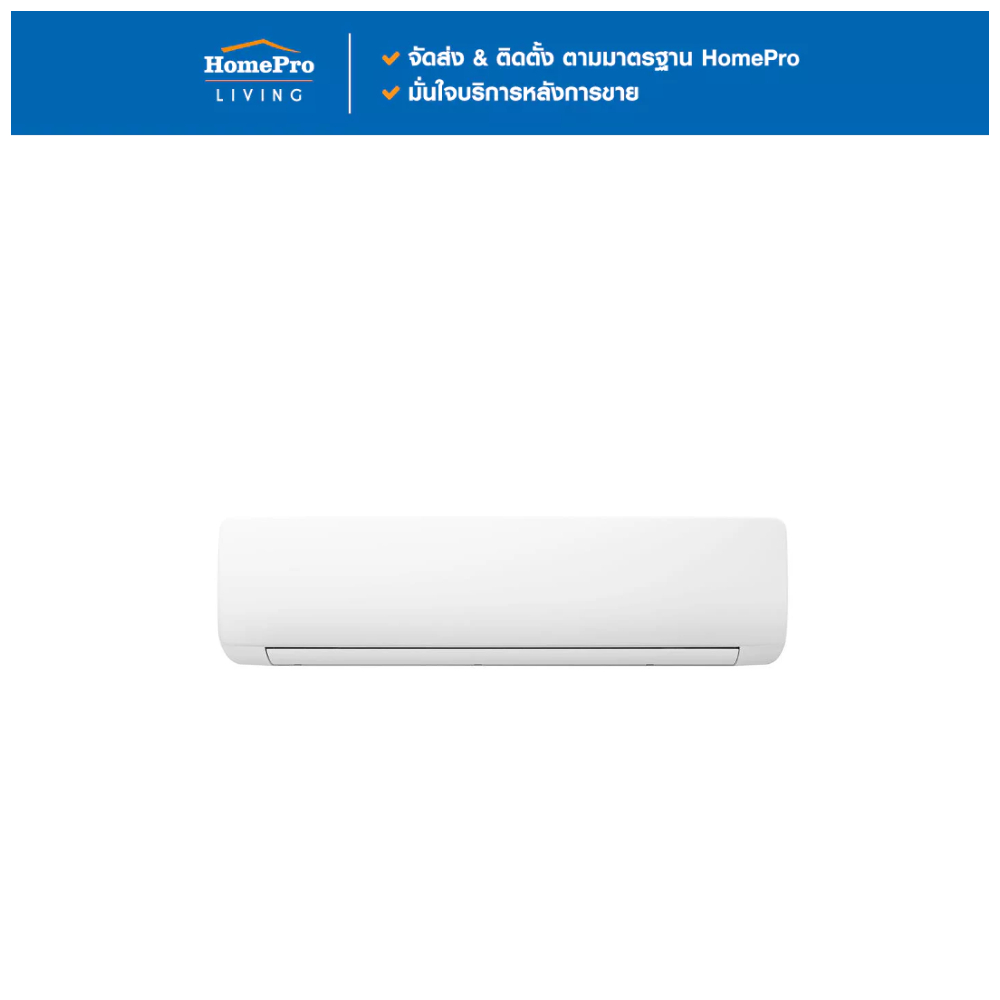 HISENSE แอร์ผนัง AS18TRLB2T 18300 บีทียู อินเวอร์เตอร์ จัดส่งโดย HomePro