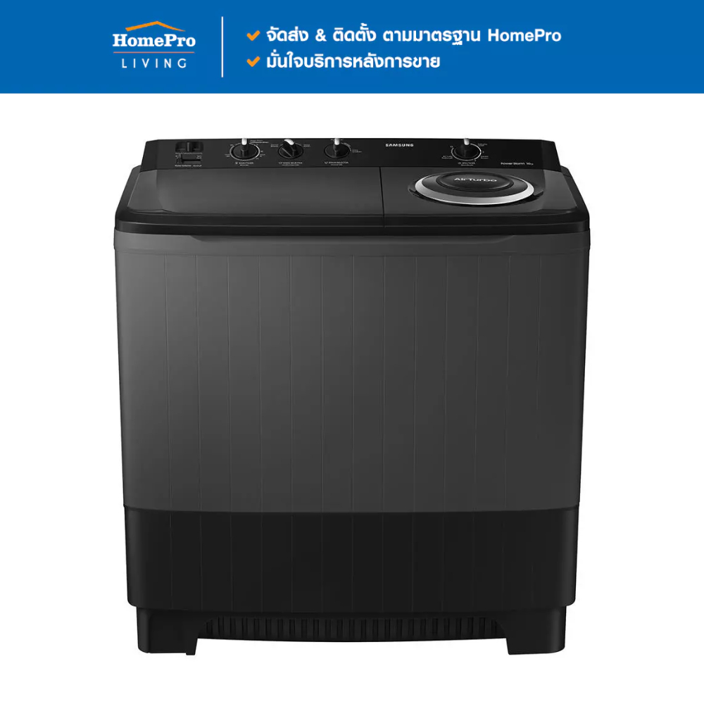 [จัดส่งพร้อมติดตั้ง] SAMSUNG เครื่องซักผ้า 2 ถัง WT16B5240BA/ST 16 กก. จัดส่งโดย HomePro