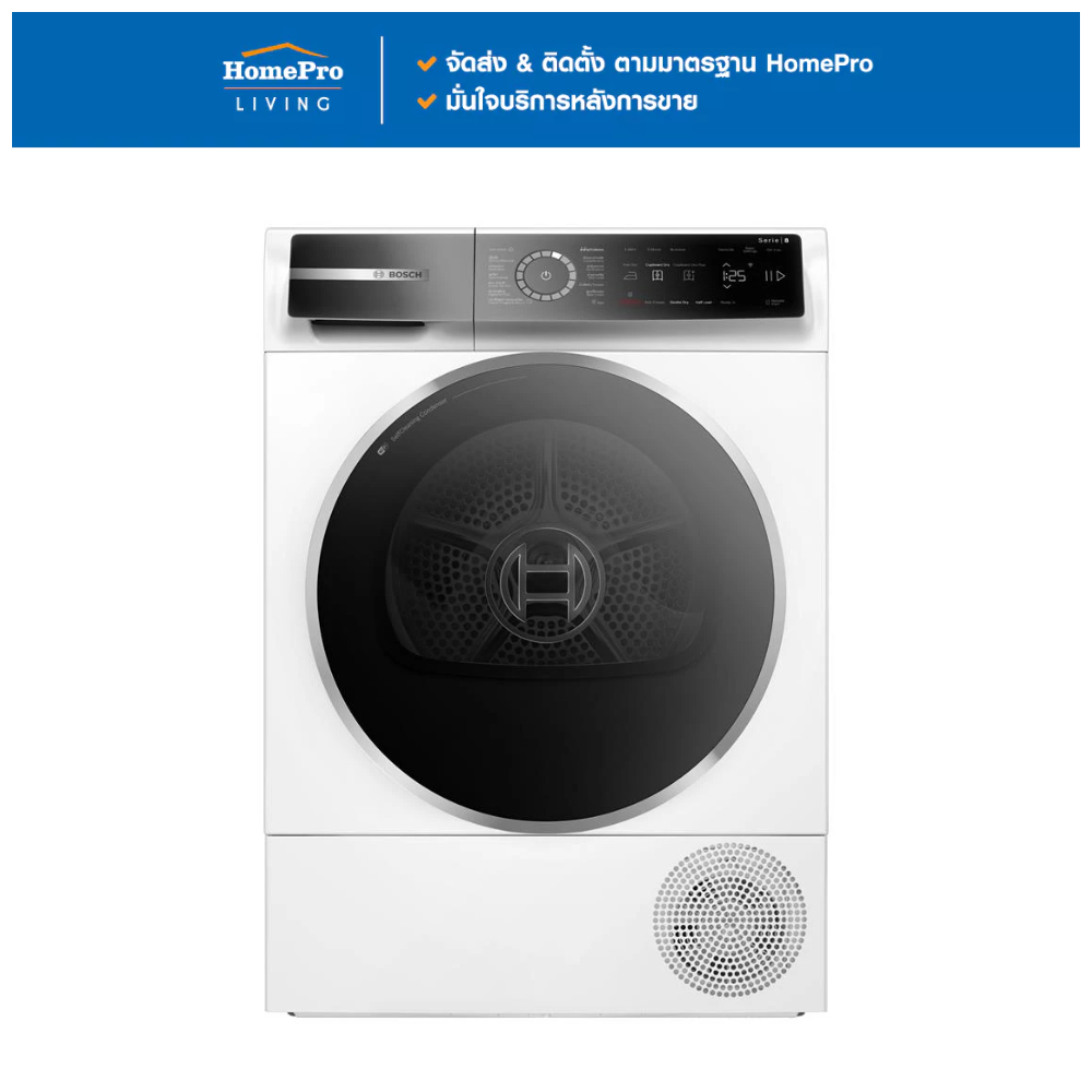 BOSCH เครื่องอบผ้าฝาหน้า WQB245B0TH 9 กก. HEAT PUMP สีขาว จัดส่งโดย HomePro