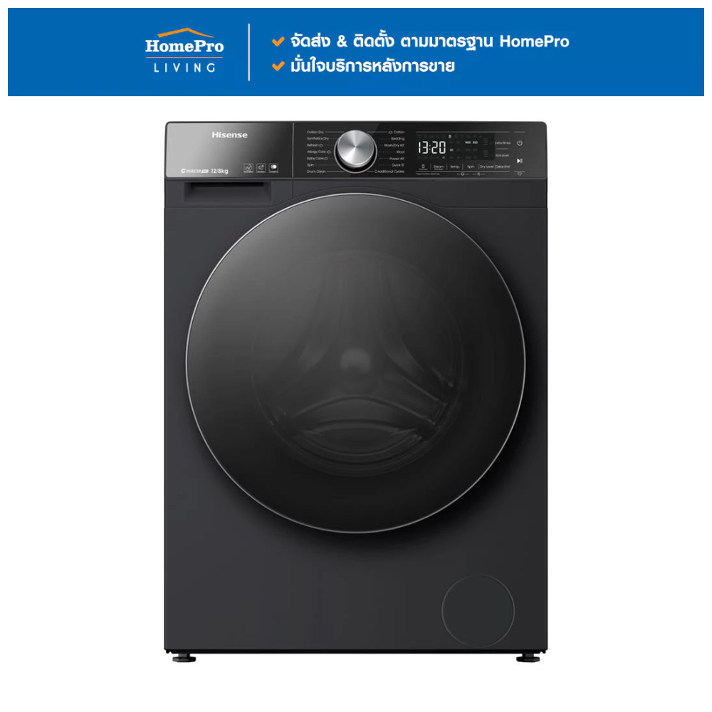 [จัดส่งพร้อมติดตั้ง] HISENSE เครื่องซักอบผ้าฝาหน้า WD5S1243BB 12/8 กก. 1400 RPM อินเวอร์เตอร์ สีดำ จ
