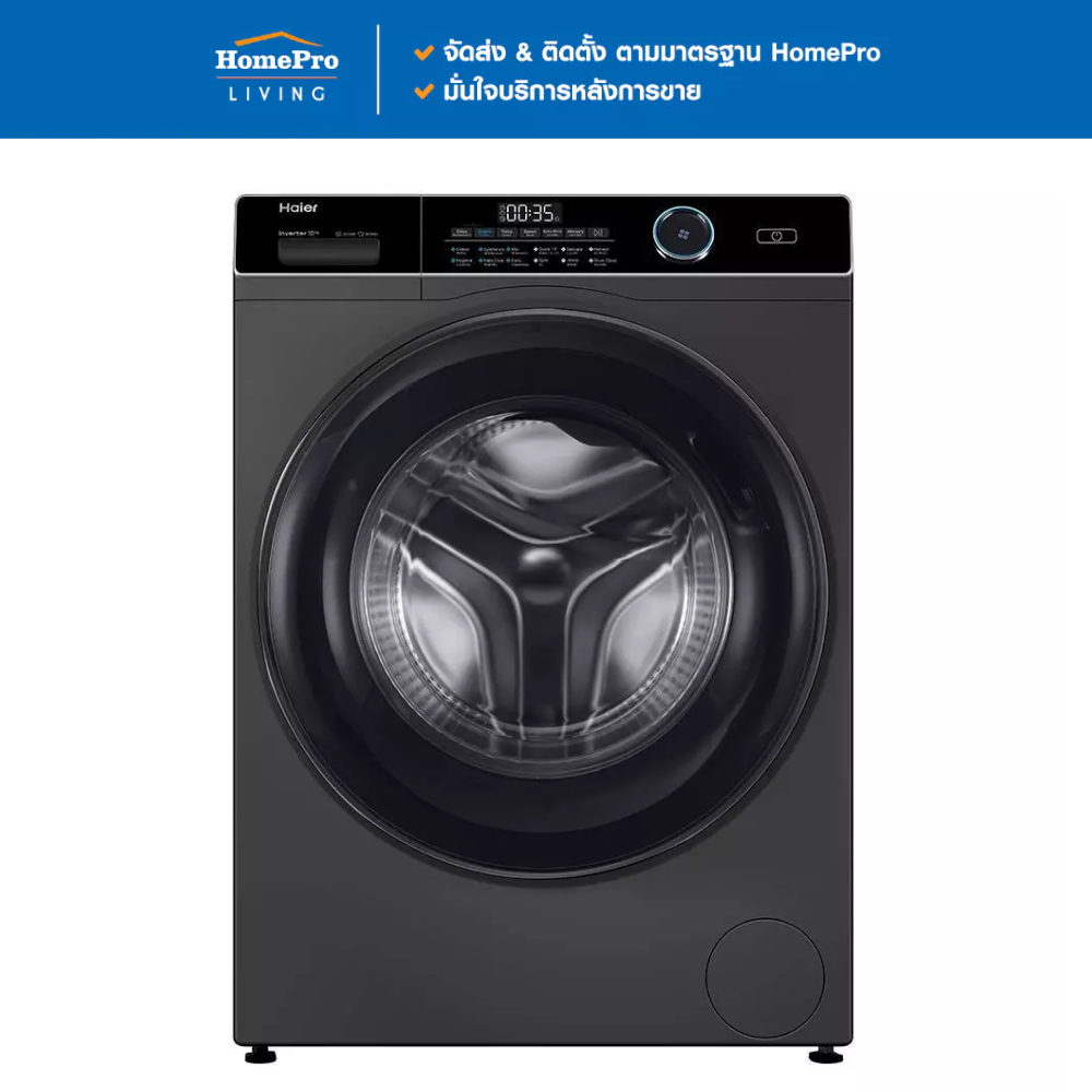 [จัดส่งพร้อมติดตั้ง] HAIER เครื่องซักผ้าฝาหน้า HW120-BP14959S6 12 กก. อินเวอร์เตอร์ จัดส่งโดย HomePr