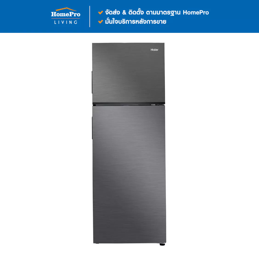 HAIER ตู้เย็น 2 ประตู HRF-285MNI 10 คิว สีดำ อินเวอร์เตอร์ จัดส่งโดย HomePro