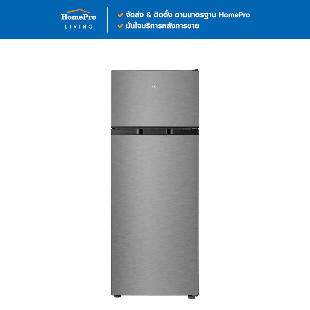 TCL ตู้เย็น 2 ประตู F207TMG 7.3 คิว สีเงิน จัดส่งโดย HomePro