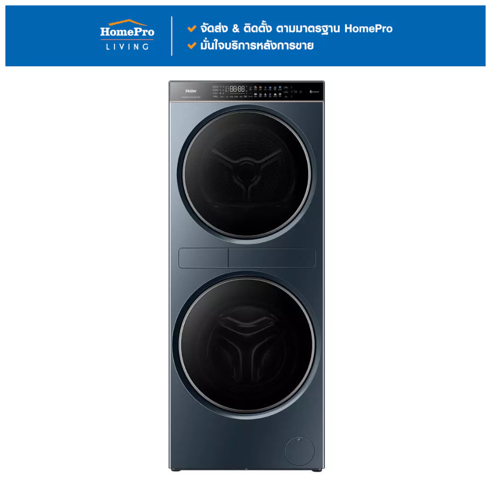 HAIER ตู้ซักผ้าและอบผ้า HWD140-BD14LCGNU1 14/13 กก. 1400RPM HEAT PUMP อินเวอร์เตอร์ สีน้ำเงินอมเขียว