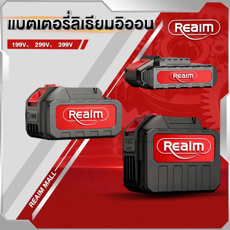 REAIM ไฟฟ้าประแจสากลแบตเตอรี่ Makita battery 288V 38800mah Li-ion 10ก้อน สี่เหลี่ยมใส่ได้