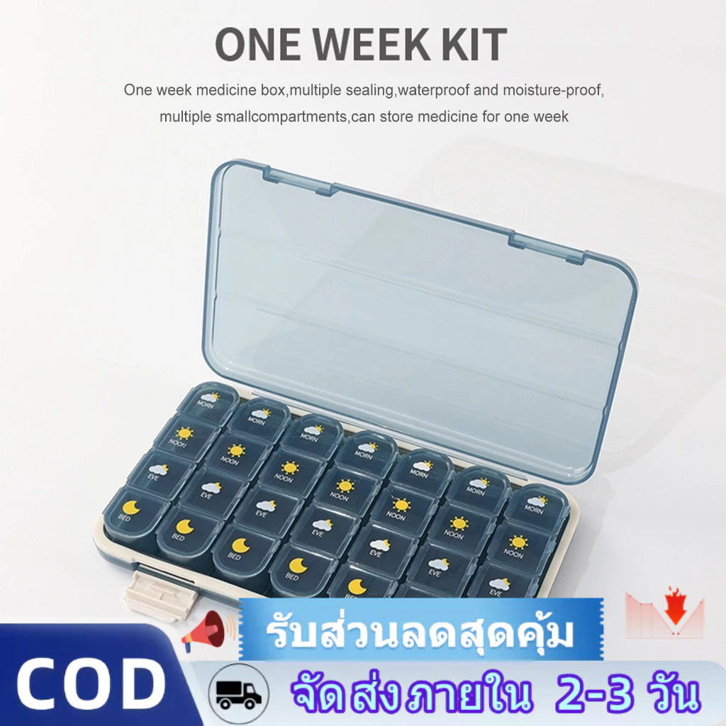 ⚡️บริการจัดส่งในพื้นที่+COD⚡7 วันกล่องยาแบบพกพาความจุขนาดใหญ่ที่เก็บยากันน้ำหนึ่งสัปดาห์กรณียา 28 กริดกล่องที่ถอดออกได้
