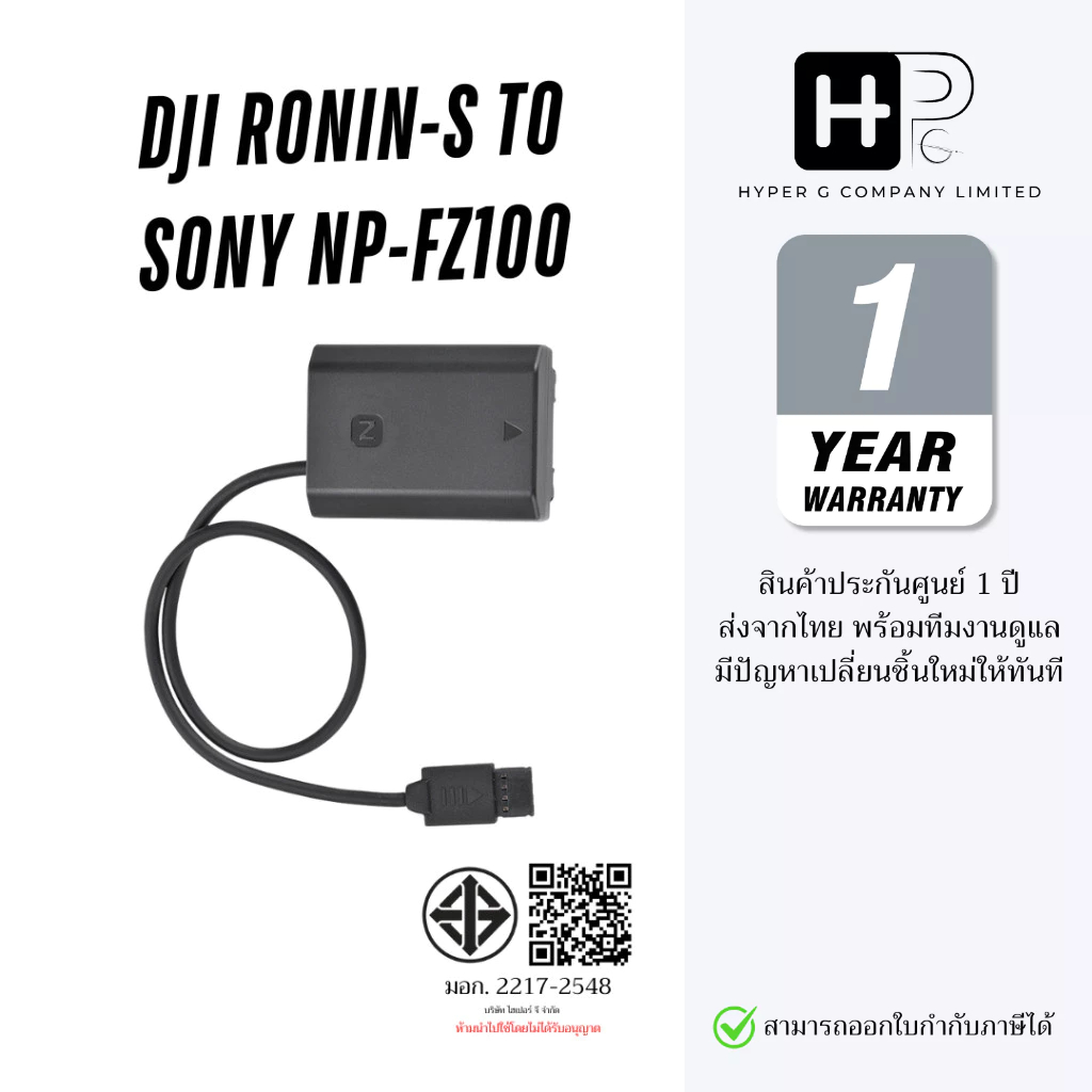 Kingma Dji Ronin-S to FZ100 Dummy Battery for Sony NP-FZ100