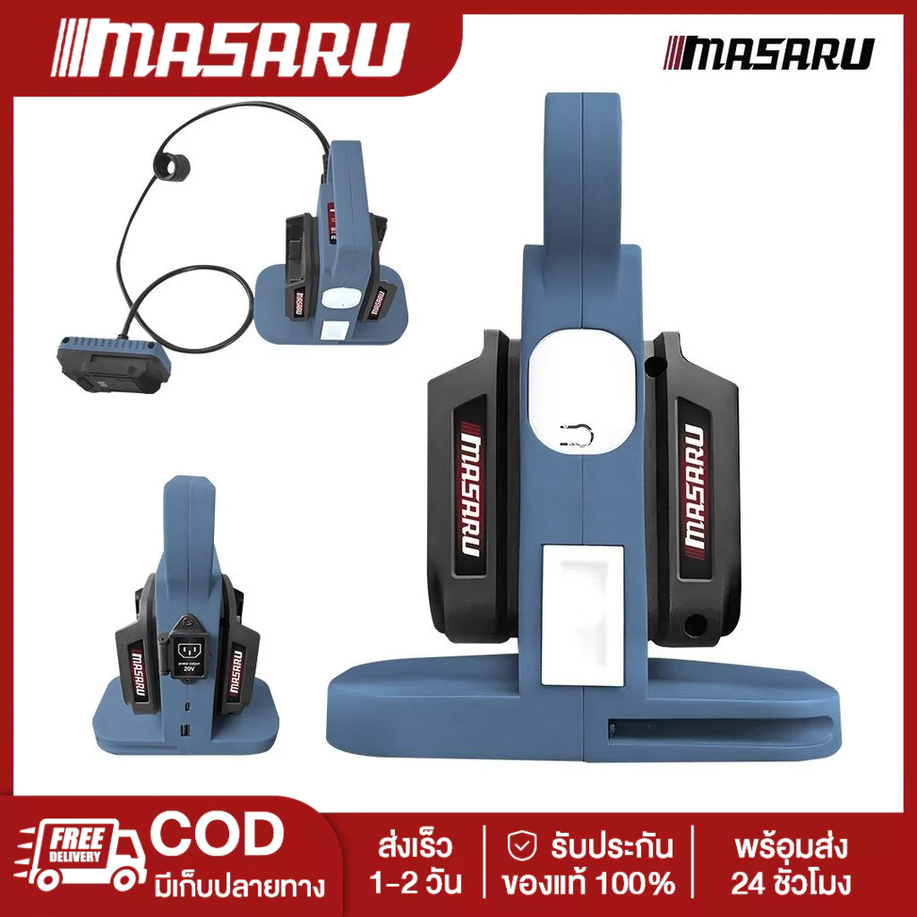 MASARU SSAB-150 อะแดปเตอร์ต่อพ่วงแบตเตอรี่ แรงดันไฟฟ้า 20V ยาว 1.8 เมตร