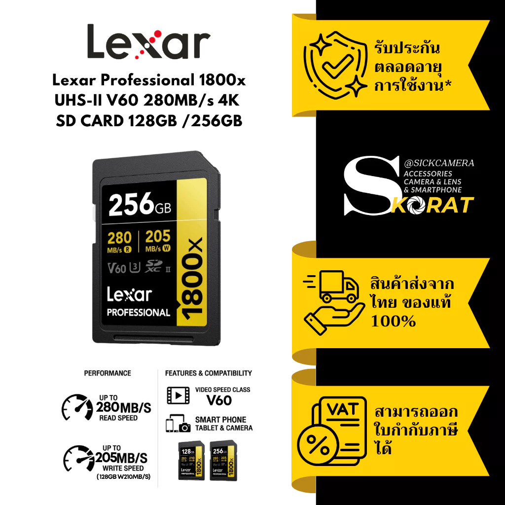 Lexar Professional 1800x SD Card 128GB / 256GB UHS-II V60 280MB/s  4K ประกัน Lifetime