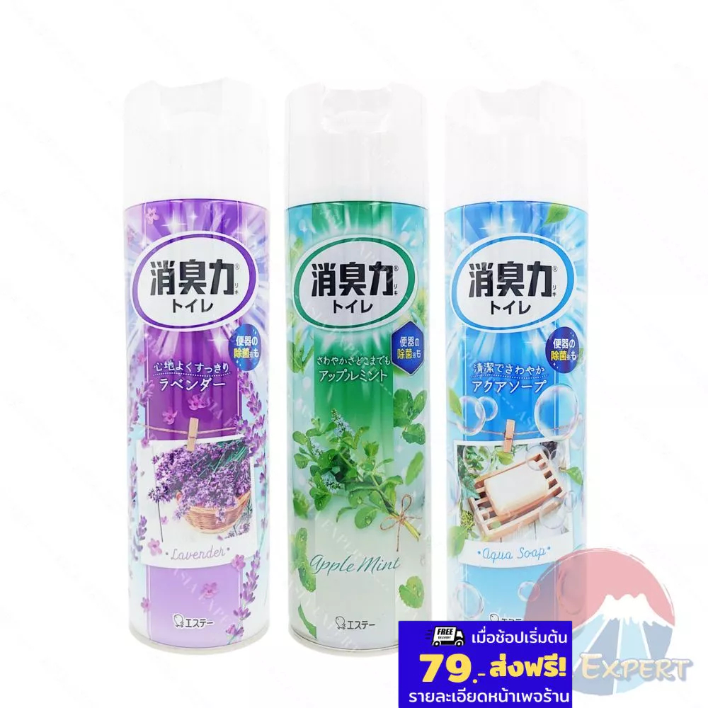 SHALDAN SHOSHU RIKI Toilet Deodorant Spray 365mL 3สูตร สเปรย์ดับกลิ่นในห้องน้ำ