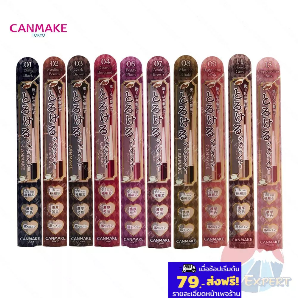 CANMAKE Creamy Touch Liner 10 เฉดสี เจลอายไลน์เนอร์แบบหมุน