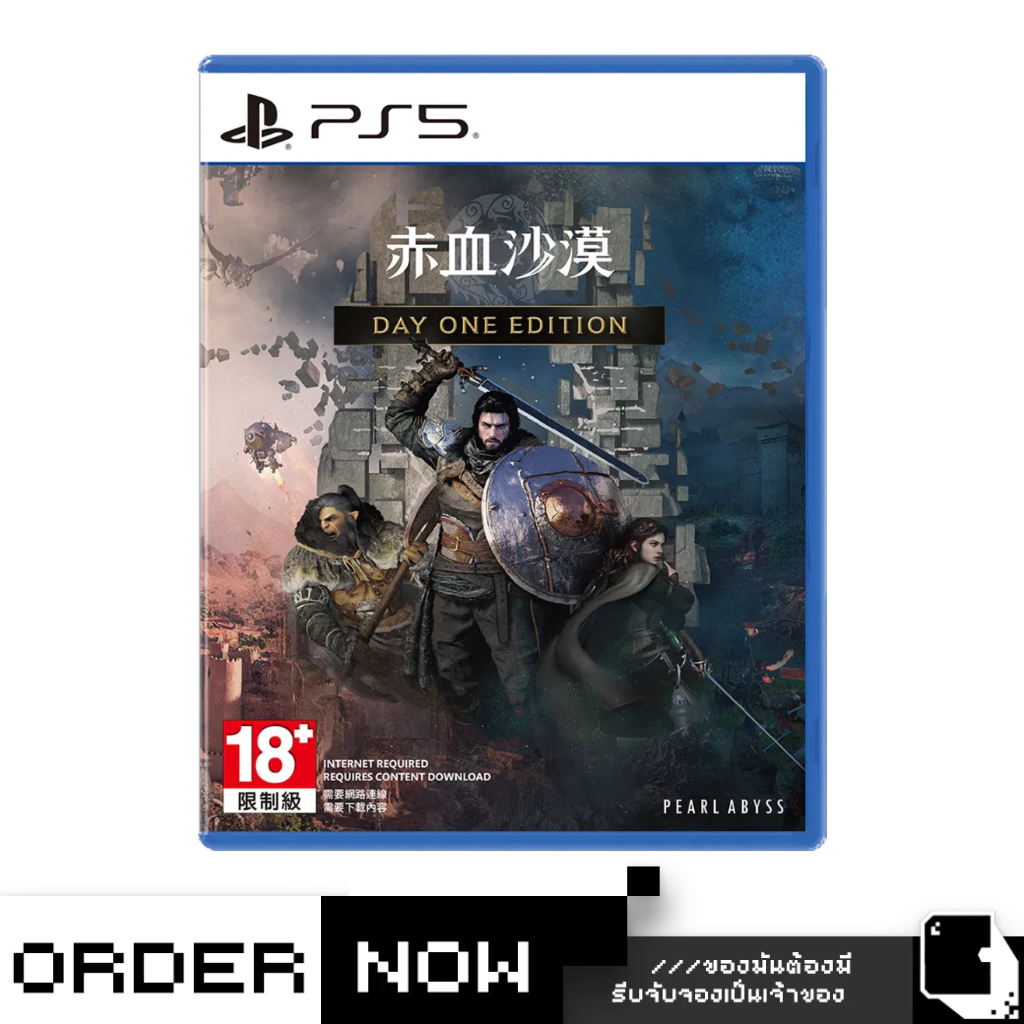 [ส่งทันที Instant] | PlayStation 5™ PS5 Crimson Desert (By ClaSsIC GaME)