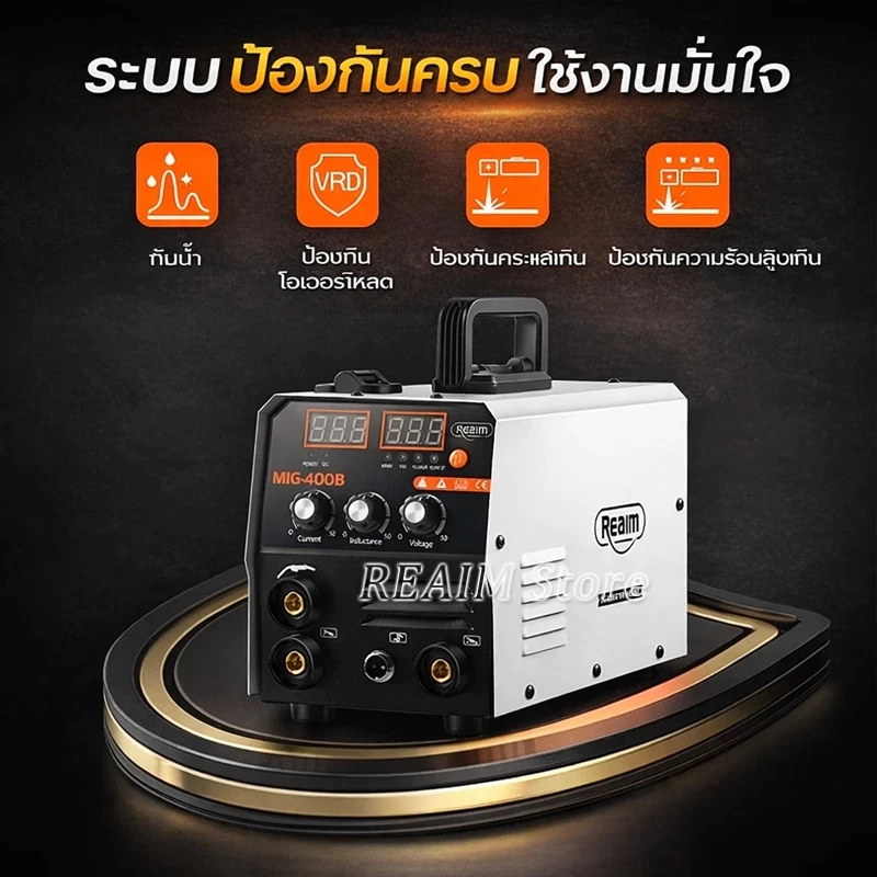 REAIM ตู้เชื่อม mig ตู้เชื่อมไฟฟ้า 3 ระบบ เครื่องเชื่อม MIG/MMA/TIG-400B ตู้เชื่อมไฟฟ้า ไม่ต้องใช้ก๊าส thumbnail 8