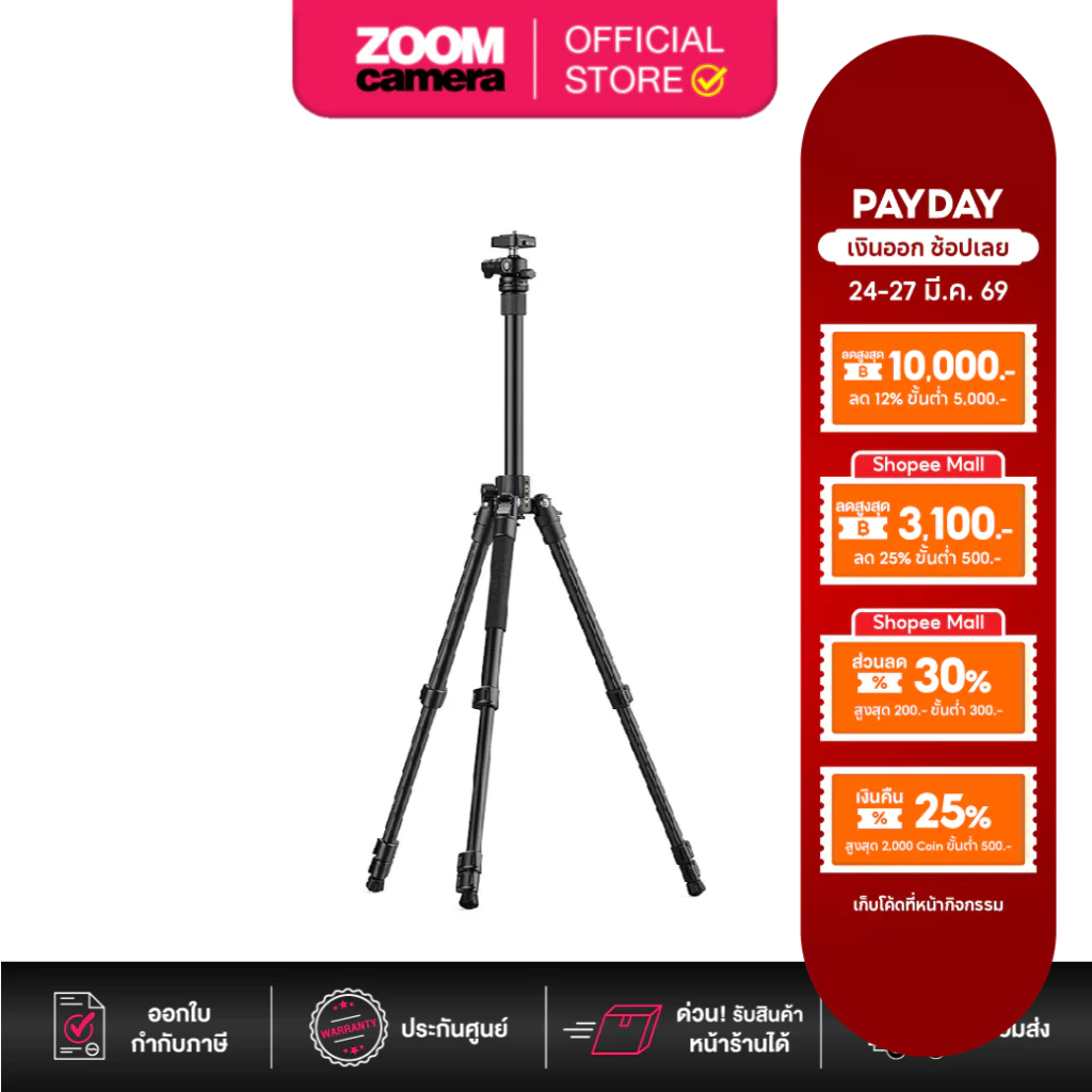 Ulanzi TT53 Traveler Uka Tripod ขาตั้งกล้องน้ำหนักเบา