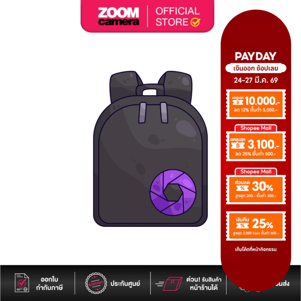 Zoomcamera Bag 2 กระเป๋ากล้อง กระเป๋าของอนาคต