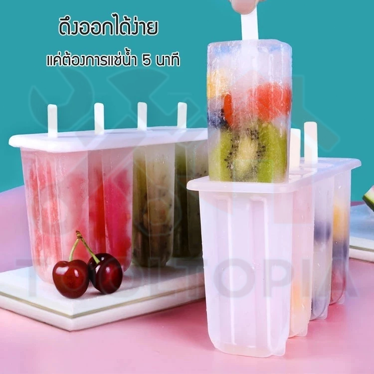 🧲COD แม่พิมพ์ไอติม ไอติมแม่พิมพ์ 4 แท่ง พิมพ์ไอศครีม DIY แม่พิมพ์แท่งน้ำแข็ง แม่พิมพ์น้ำแข็ง ทำไอศครีม วัสดุพลาสติก
