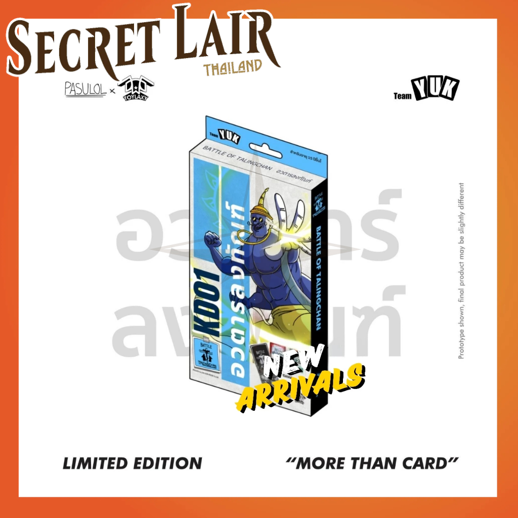 (KD01) (BOT) Battle of Talingchan Kudson Deck 01 KD01 อวตารลงทัณฑ์ [SECRETLAIR]