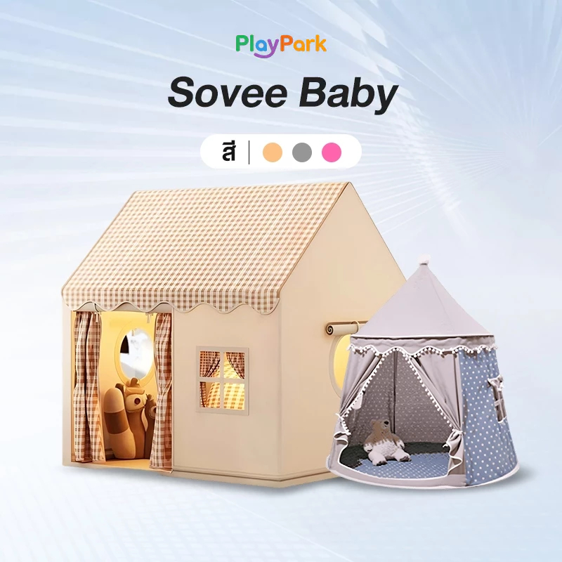 PlayPark บ้านเด็ก เต็นท์เด็ก พับเก็บได้ บ้านของเล่น เสริมจินตนาการ เจ้าหญิง ของเล่นเด็ก 0-12 ปี
