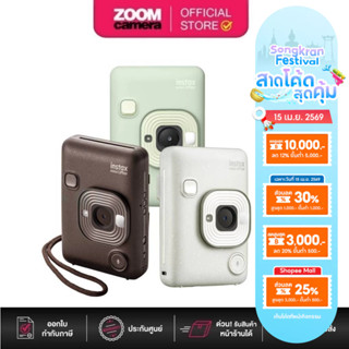 (ส่งด่วนกทม.) FUJIFILM INSTAX Mini LiPlay Hybrid Instant Cam…